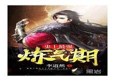 史上最强侯爷80万禁军